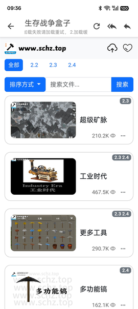 生存战争盒子[图1]