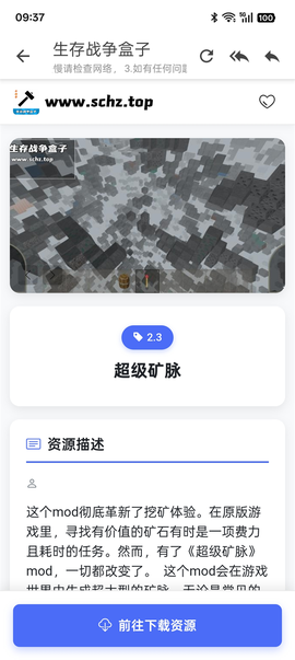 生存战争盒子[图2]