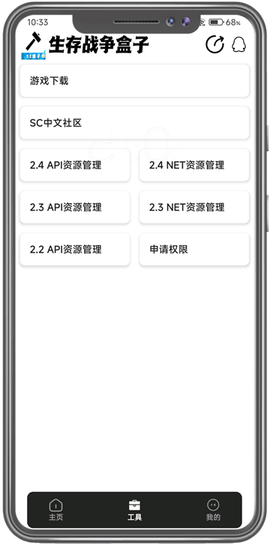 生存战争盒子截图2