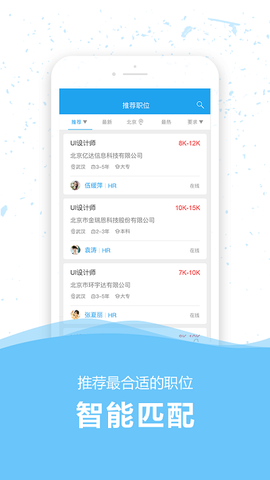 36人才截图2