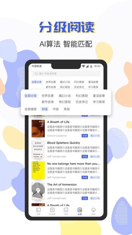 蒙哥英语阅读截图1