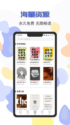 蒙哥英语阅读截图2