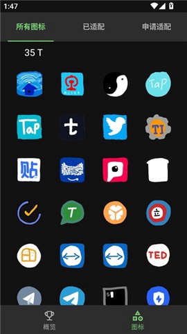 爱酱手绘图标包截图2