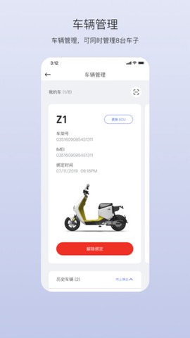 新大洲出行截图1