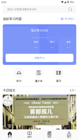 每日英语点读宝[图1]