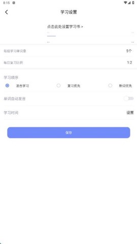 每日英语点读宝[图3]