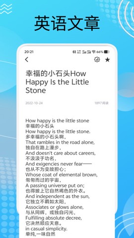 每日英语点读宝截图3