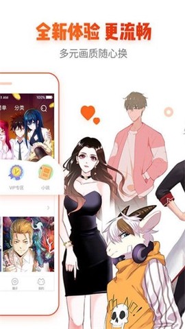 余影漫画截图1