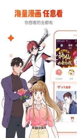 余影漫画截图3