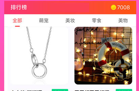 乐天抓娃娃截图1