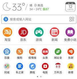超高速浏览器[图3]