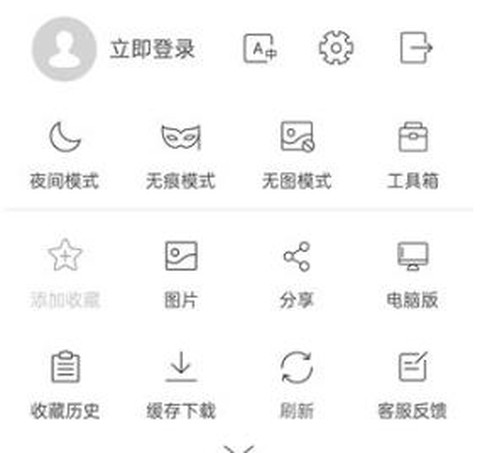 超高速浏览器[图4]