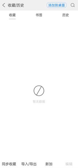 超高速浏览器[图7]