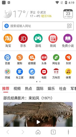 超高速浏览器截图1