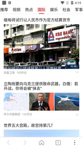 超高速浏览器截图2