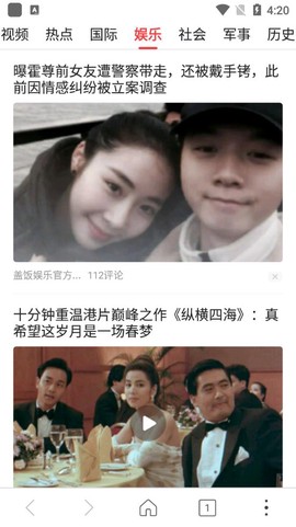 超高速浏览器截图3