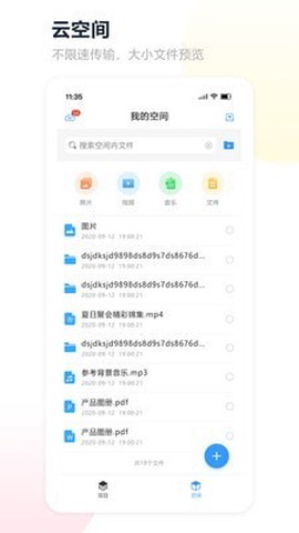 易企拍智能云截图3