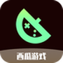 西瓜小游戏