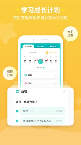 豌豆素质家长端截图1