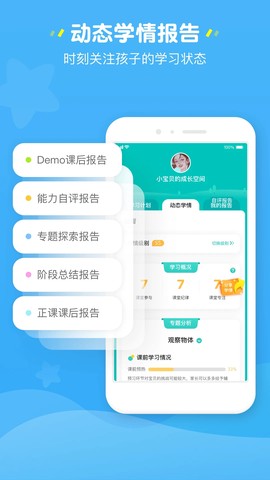 豌豆素质家长端截图3