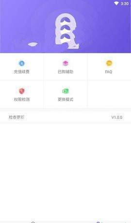 鸟人助手截图2