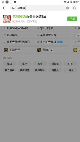 499游戏盒[图3]