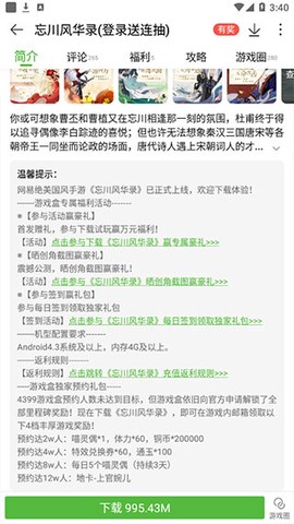 499游戏盒[图4]