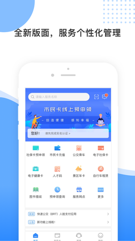 舟山智慧民生[图1]