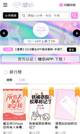 啵乐漫画之家截图1