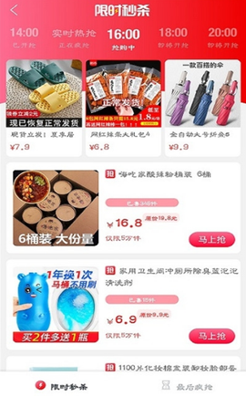 南瓜购物截图1