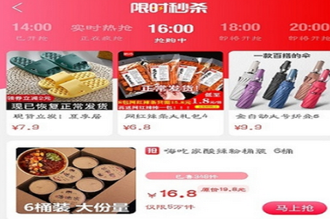 南瓜购物截图3