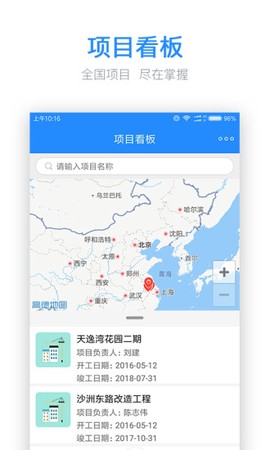 工程宝截图2