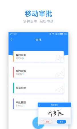 工程宝截图3