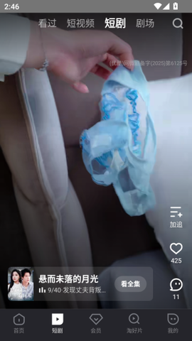 优酷视频[图6]