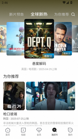 优酷视频[图7]