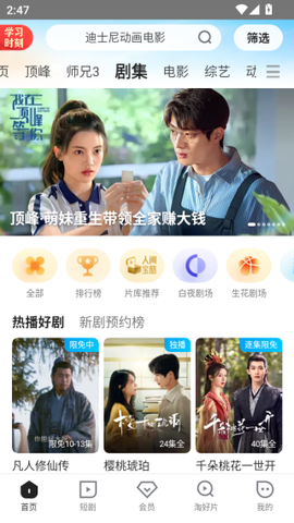 优酷视频[图8]