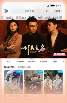 优酷视频截图1