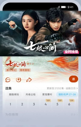 优酷视频截图2