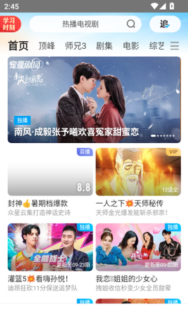 优酷视频截图3