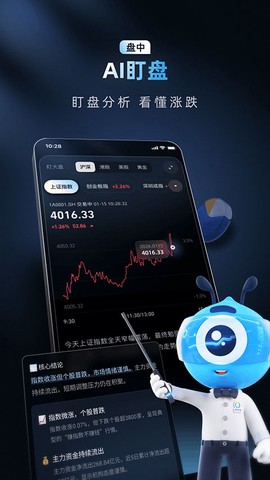 蚂蚁财富截图3