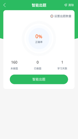 辅警协警考试截图3
