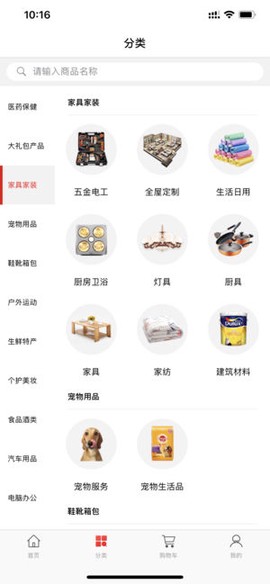 智融平台截图3