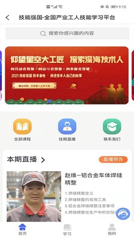 安阳普惠截图3