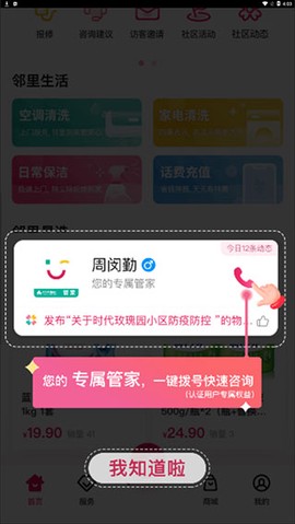邻里邦[图1]
