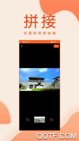 优剪辑截图2