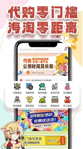 乐淘一番[图1]