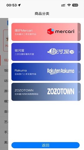 乐淘一番截图2