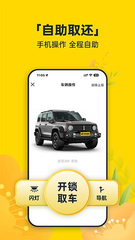 神州租车[图1]
