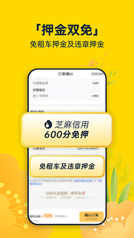 神州租车截图3