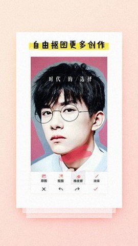 玩图控截图1